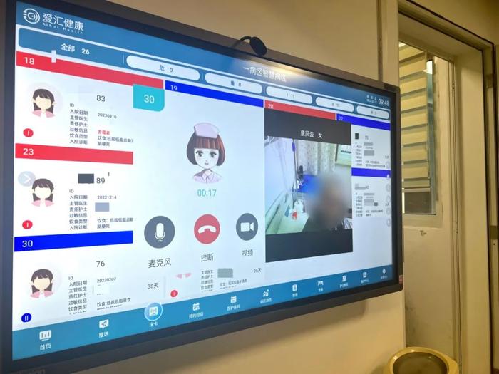 视频通话、预约检查……这个社区医院的“病房交互系统”也太好用了！