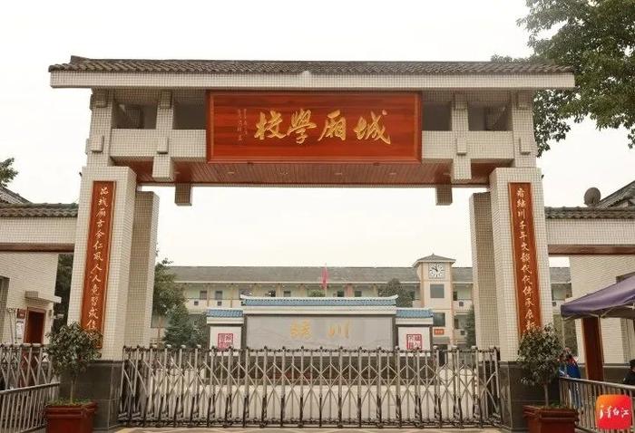 ▲成都市青白江区城厢学校 ,图据成都青白江