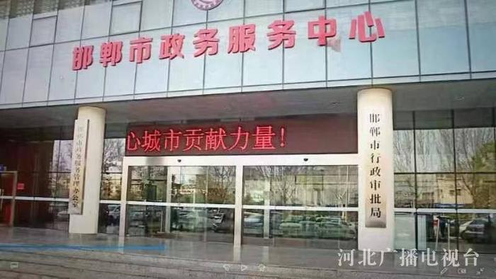 省内首张！邯郸发出河北首张“四证合一”药品行业经营许可证