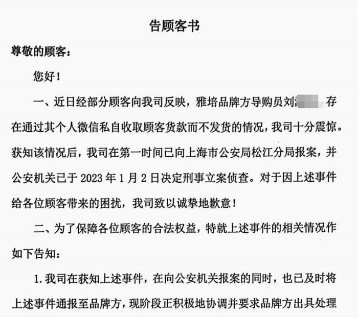 孩子们的奶粉钱还能要回来吗？松江万达孩子王称部分钱款被导购拿走