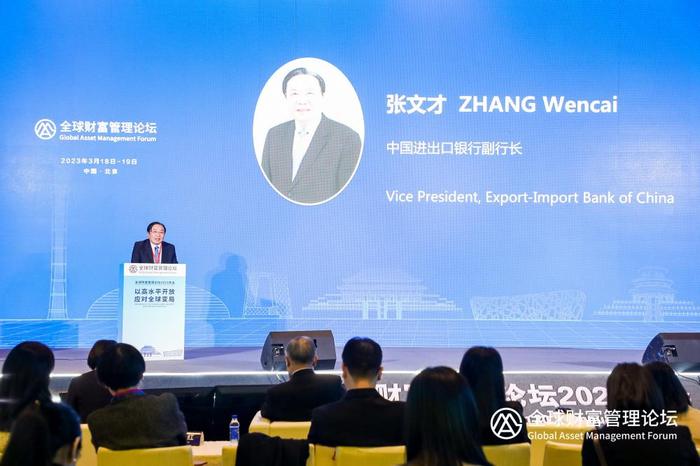 中国进出口银行副行长张文才：中国经济的高质量发展将为亚太地区带来更多合作空间
