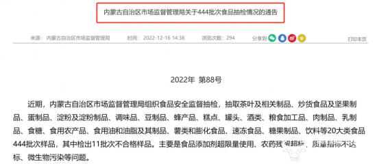 安琪酵母子公司生产的绵白糖曾抽检不合格 总经理肖明华怎么看