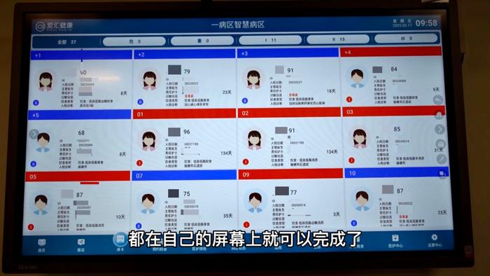视频通话、预约检查……这个社区医院的“病房交互系统”也太好用了！