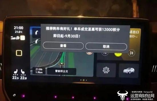 大众车机系统弹出广告影响用户驾驶 总经理潘占福怎么看？