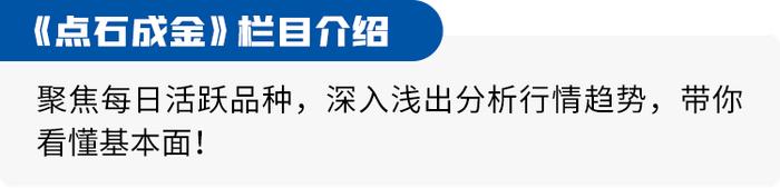 【点石成金】央行降准及中金所调降平今仓手续费对股指期货的影响 | 宏观金融