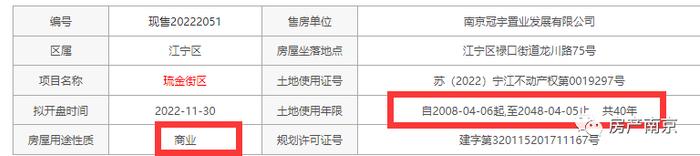 凌晨3点排队、总价16万在南京买套房？关键你敢买吗？