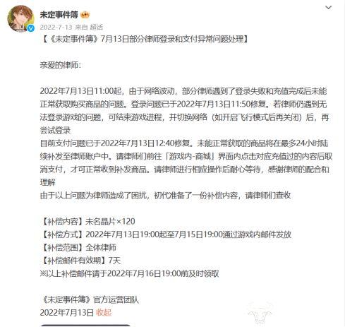 米哈游旗下三款游戏出现登录和支付异常问题 引发玩家不满