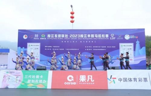 半日古州梦，一生榕马情!2023榕江半程马拉松赛圆满结束