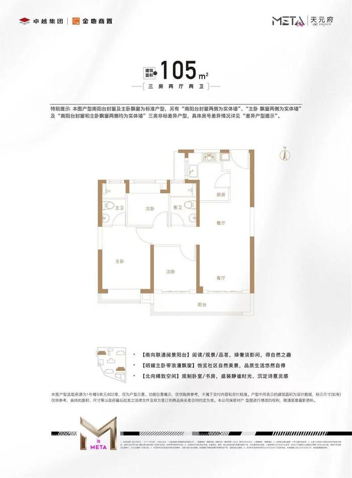 普陀“天元府”新房规定装修成本每平3000元，到消费者手为何变“简装”？