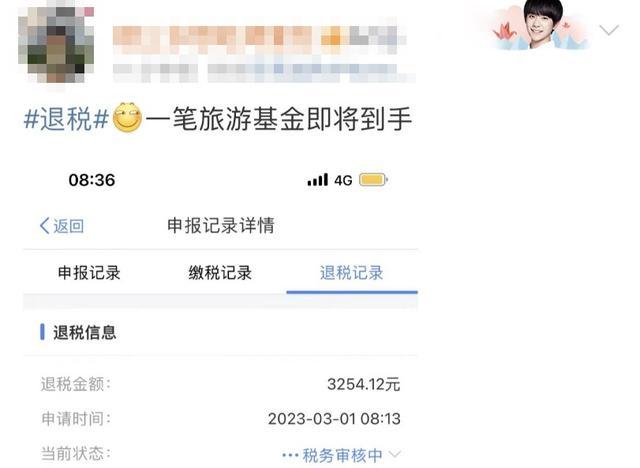 明天起，退个税不要预约了！有人退了4万多，有人2年没办“补罚”近10万！