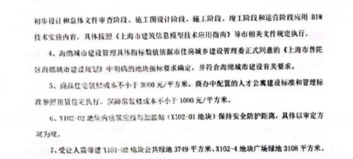 普陀“天元府”新房规定装修成本每平3000元，到消费者手为何变“简装”？