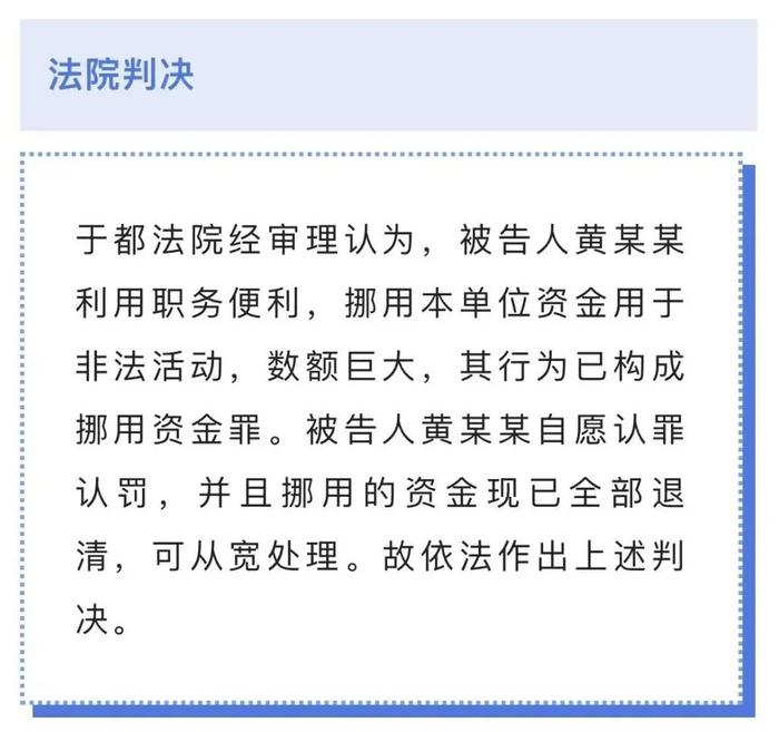 银行柜员挪用40名储户存款去赌博：输入取款密码转移200余万元！法院判了