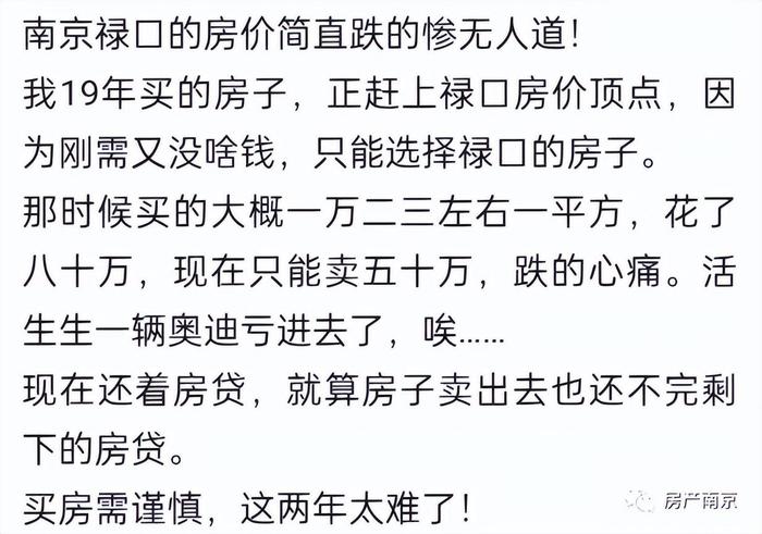 凌晨3点排队、总价16万在南京买套房？关键你敢买吗？