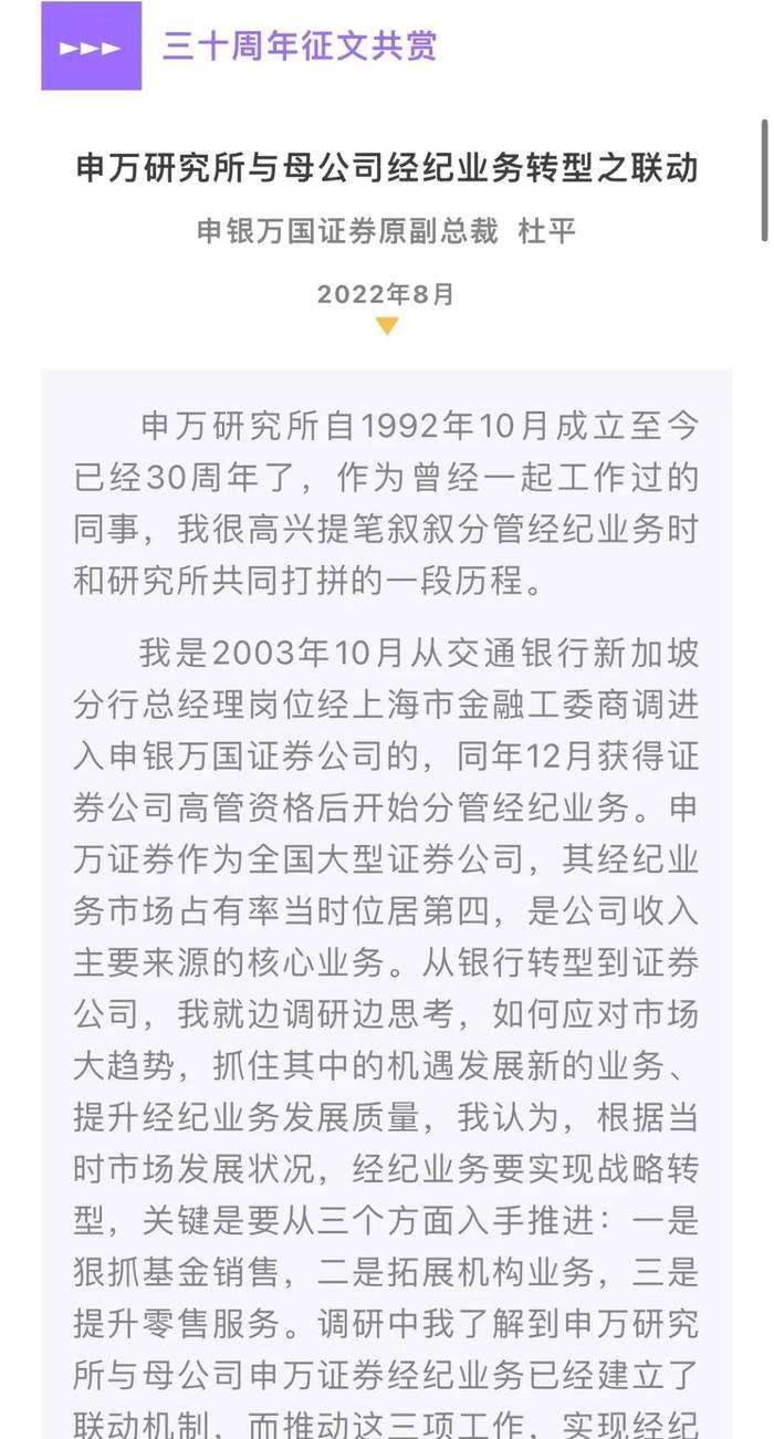 妙笔献礼 而立芳华——《我与研究所的故事》三十周年征文活动圆满收官