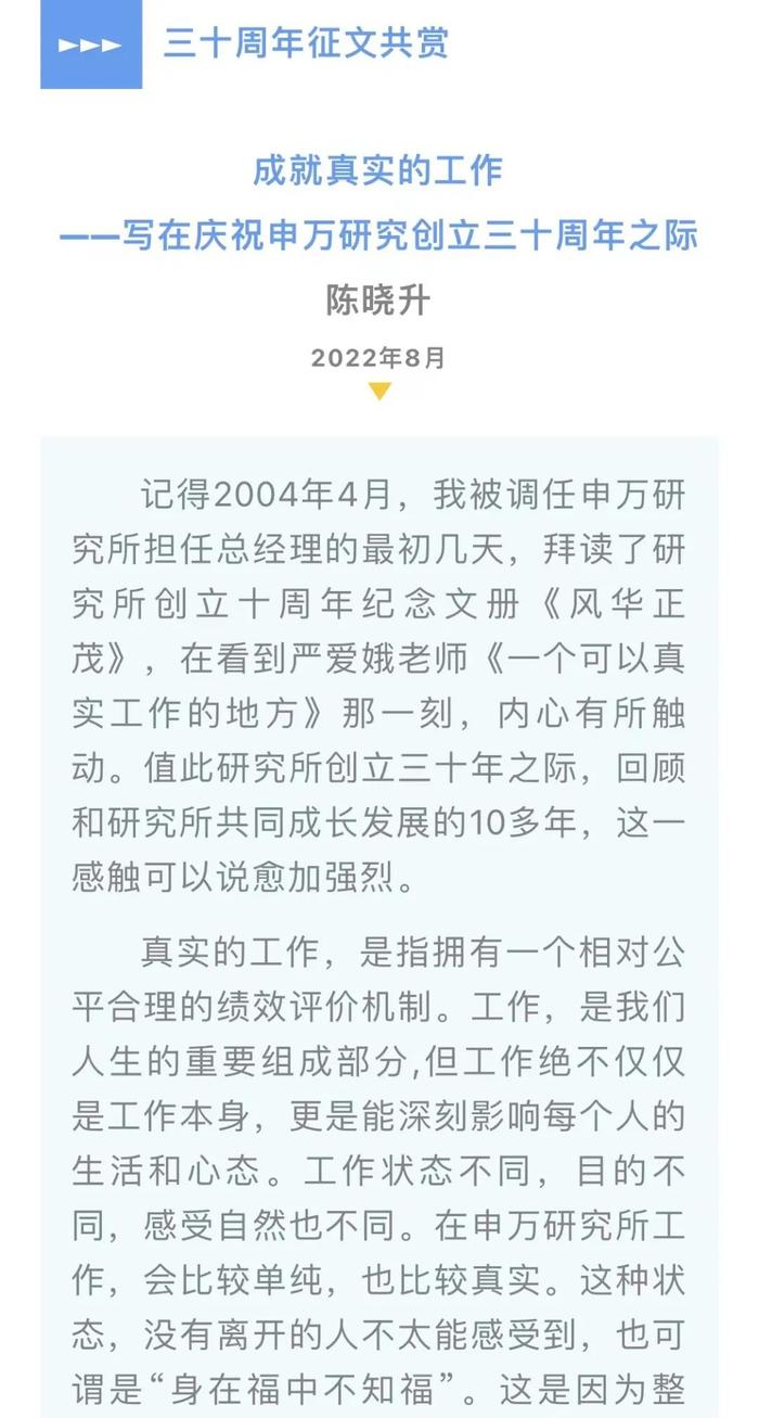 妙笔献礼 而立芳华——《我与研究所的故事》三十周年征文活动圆满收官