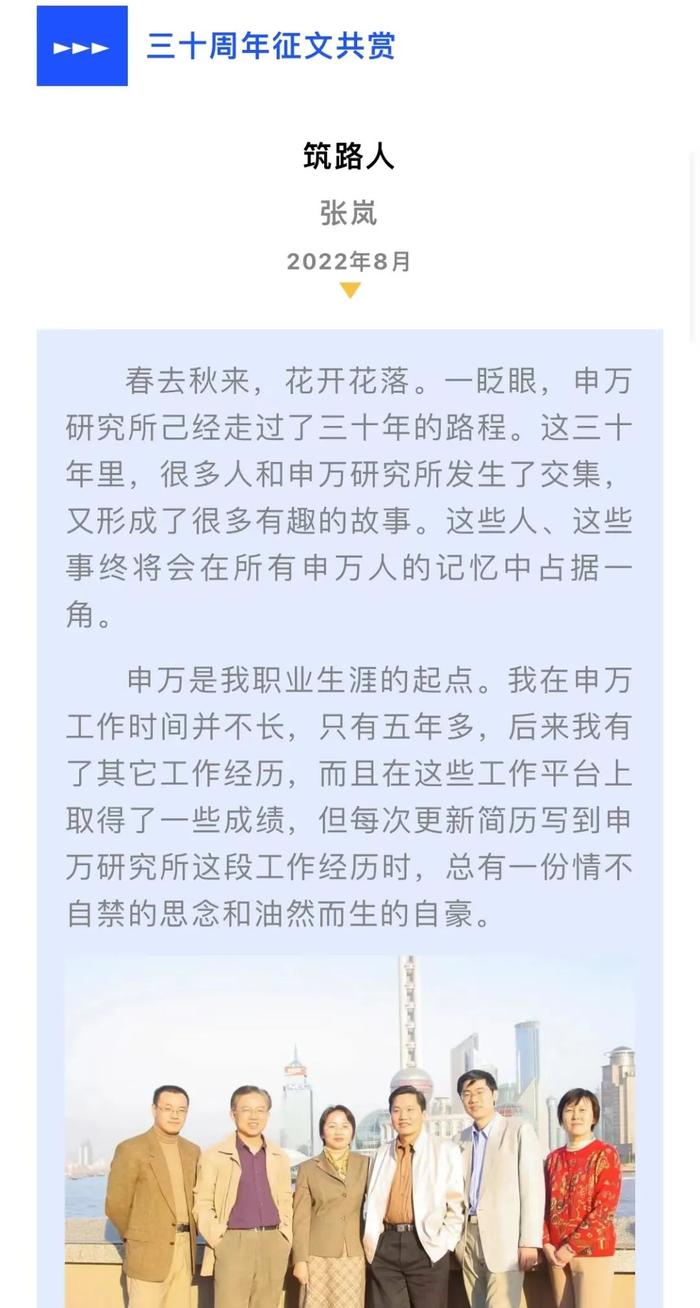 妙笔献礼 而立芳华——《我与研究所的故事》三十周年征文活动圆满收官