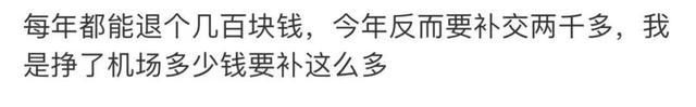 明天起，退个税不要预约了！有人退了4万多，有人2年没办“补罚”近10万！