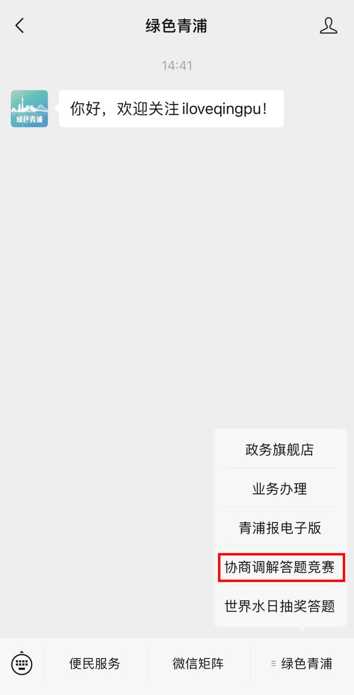 2023年“平等协商、调解先行”青浦区企业集体协商和劳动争议调解网上答题竞赛活动预告