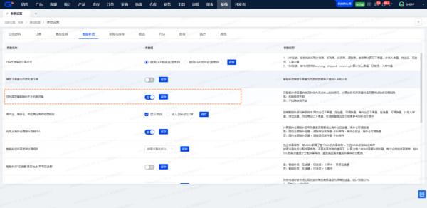 补货无忧，拯救库容！专业、高效的积加ERP教你合理补货规避风险