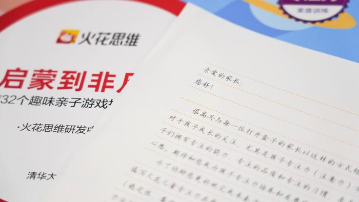 如何提高逻辑思维能力？这些方法可以助力点燃孩子思维火花