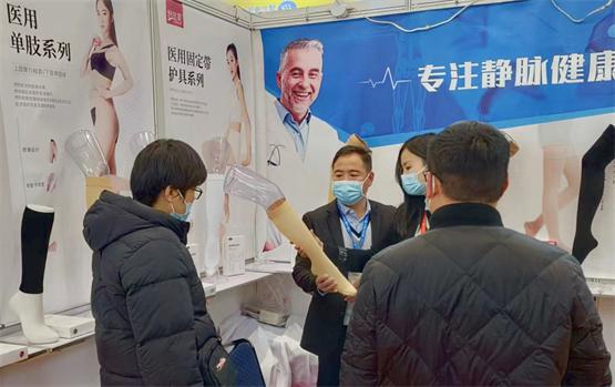 舒尔美轻薄款弹力袜亮相48届中国国际“医博会”成为衣物压力医疗领域“新宠”