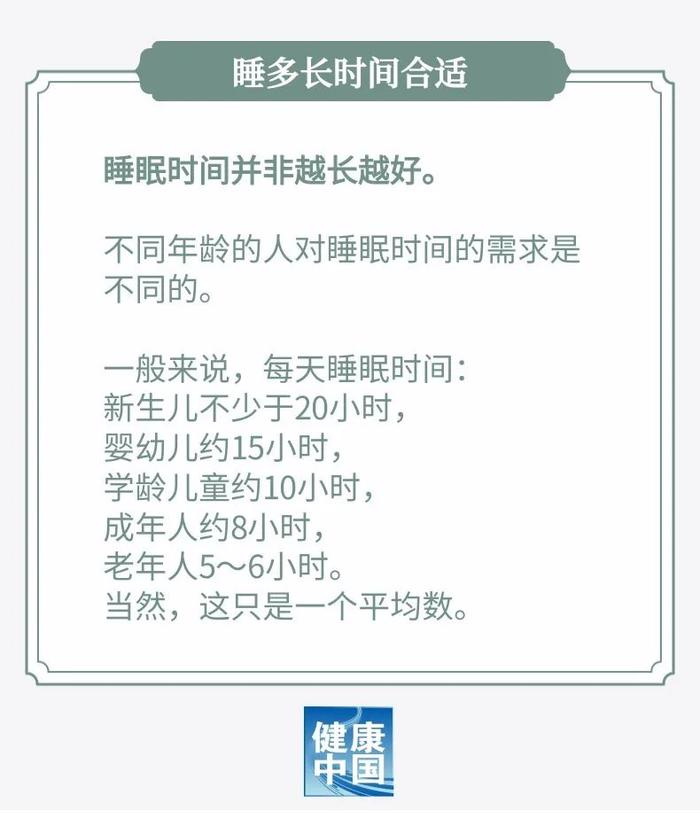 @新闻人 今天与你分享的干货是：好好睡觉