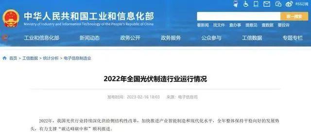 2022年光伏行业总产值突破1.4万亿元！铝应用市场再增新利好