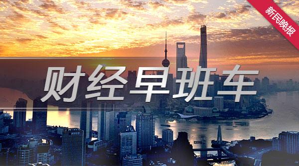 财经早班车丨人民银行：截至2022年末人均持有银行卡6.71张 2022年银行卡卡均消费金额1.37万元