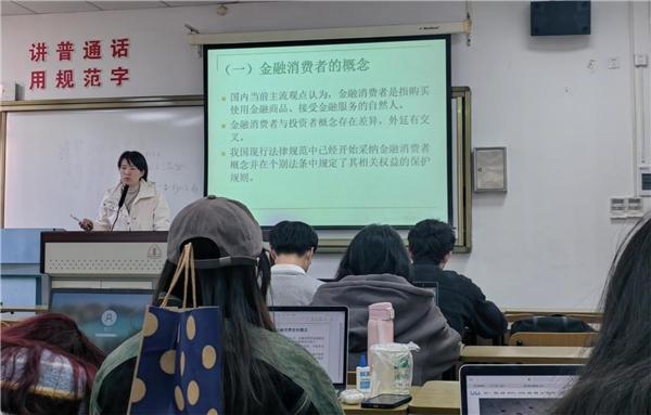 玄元-华东政法大学投资者保护教育基地开展“金融消费者保护”法律知识主题讲座