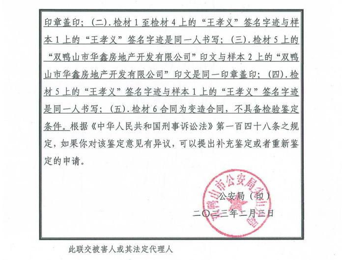 ↑赵明刚获取的最新证据,已提交给法院