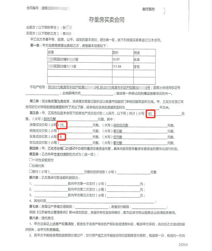 儿子为逃避老父亲债务，将200万房子80元“卖”了！法院判了：撤销买卖合同