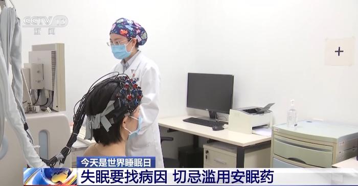 世界睡眠日丨失眠要找病因！10个步骤带你实现健康睡眠