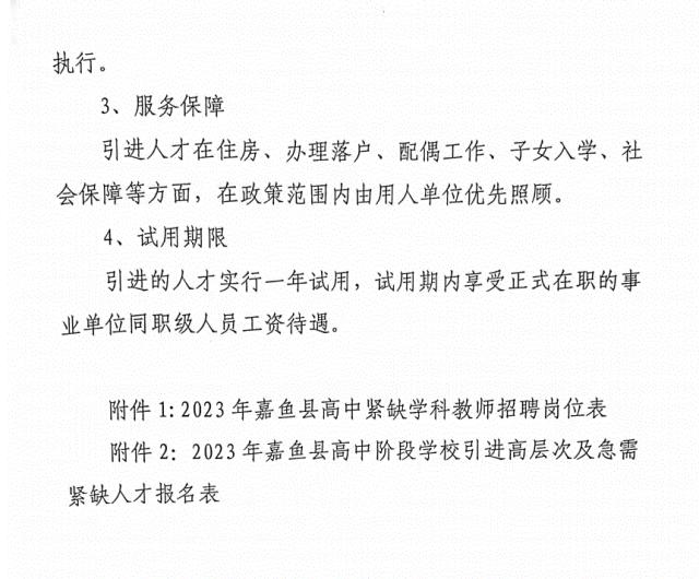 事业编！咸宁一地招60人！