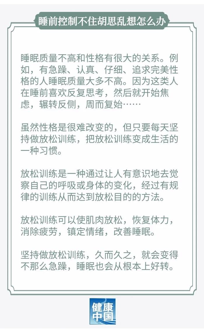 @新闻人 今天与你分享的干货是：好好睡觉