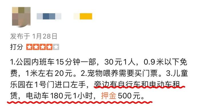 玩不起！1分钟2元，4小时不到466元，上海顾村公园门票才20，租电瓶车竟要...一查其他公园，还有更贵的