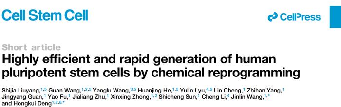 Cell 子刊｜邓宏魁课题组建立更加快速高效的人体细胞化学重编程体系