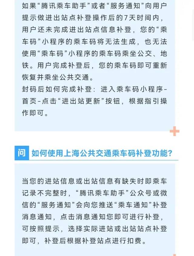 【关注】微信小程序“乘车码”能乘地铁啦！