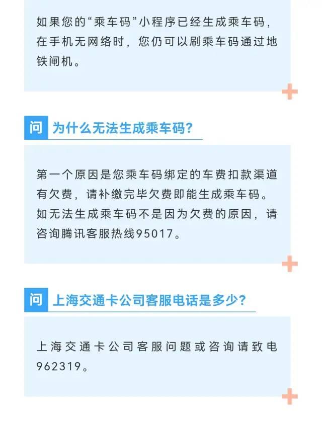 【关注】微信小程序“乘车码”能乘地铁啦！