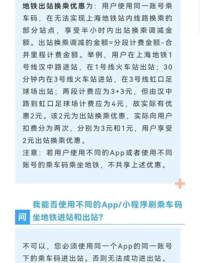 出行更方便！微信小程序“乘车码”能乘地铁啦