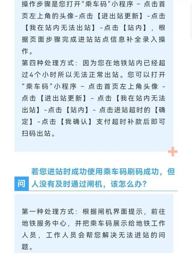 奉贤人，“一码通行”再升级，微信小程序“乘车码”能乘地铁啦！