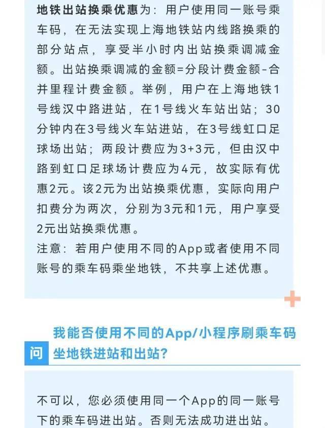 奉贤人，“一码通行”再升级，微信小程序“乘车码”能乘地铁啦！