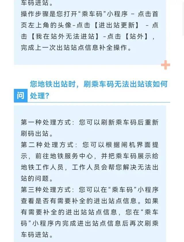 奉贤人，“一码通行”再升级，微信小程序“乘车码”能乘地铁啦！