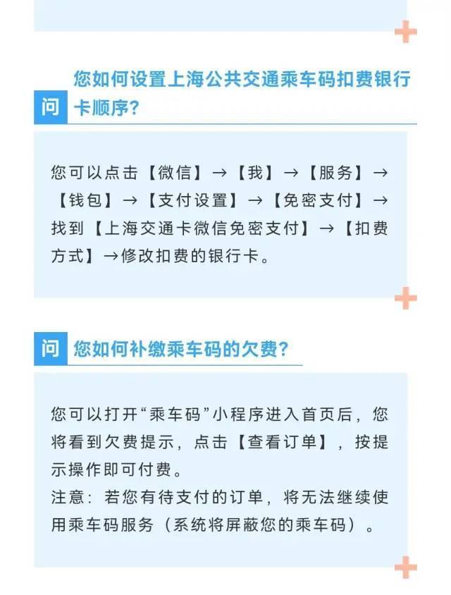 奉贤人，“一码通行”再升级，微信小程序“乘车码”能乘地铁啦！