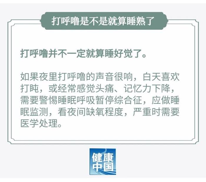 @新闻人 今天与你分享的干货是：好好睡觉