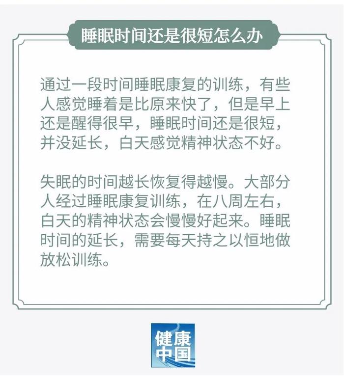 @新闻人 今天与你分享的干货是：好好睡觉