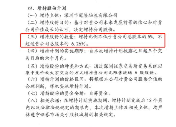 纷争再起！宝能官网宣布大手笔增持计划，南玻回应