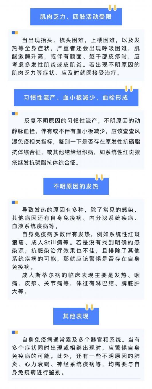 关节痛就是风湿病吗？出现这些症状可能是自身免疫出了问题→