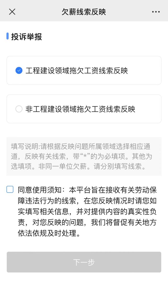 反映欠薪可以掌上操作啦 重庆推出线上举报平台