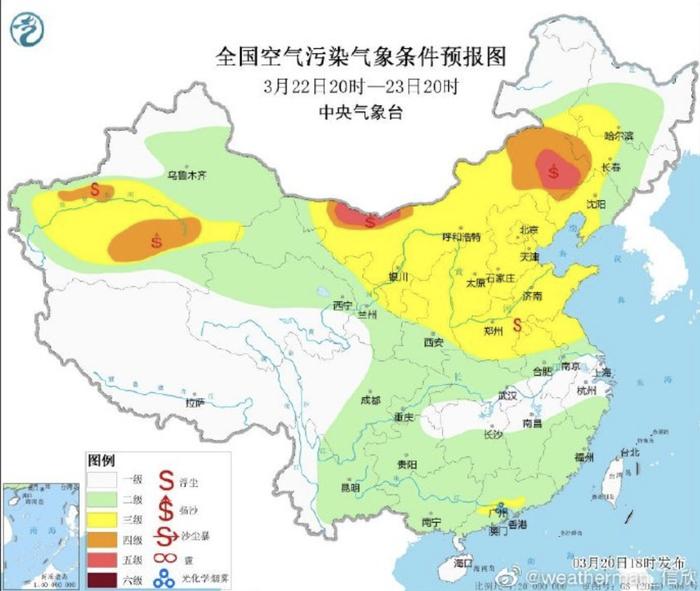 今年以来北方最大规模沙尘天气来袭！北京一度严重污染，长春下“泥雨”？沙尘继续向南推进→