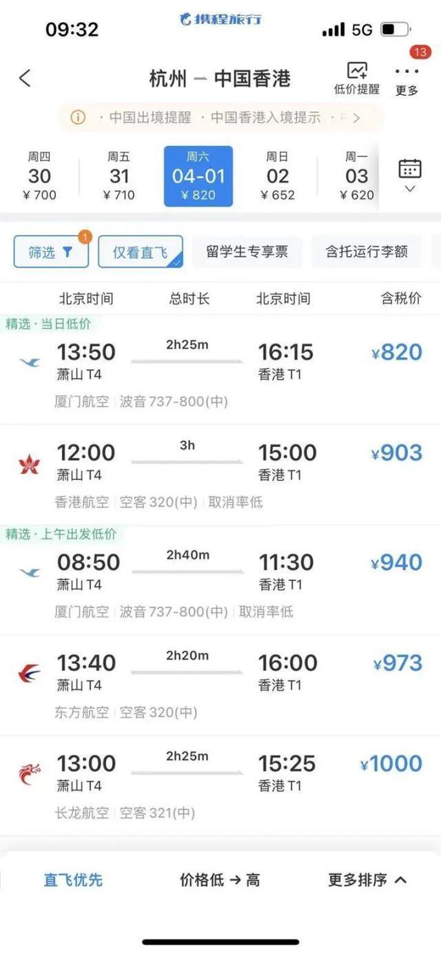 明天开票，杭州坐高铁直达香港！票价800多到2000多元，你心动了吗？